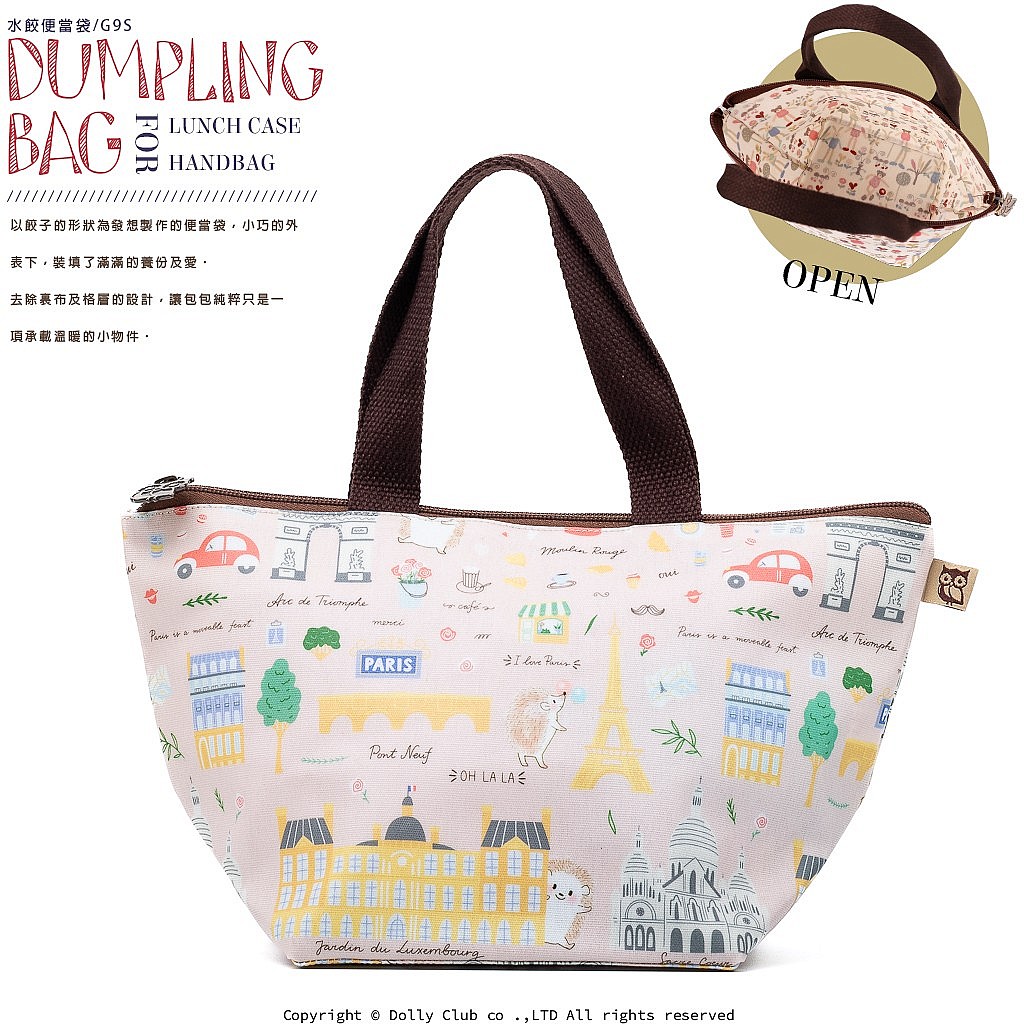 餃子便當袋-G9S-花都巴黎小刺蝟-P-1404