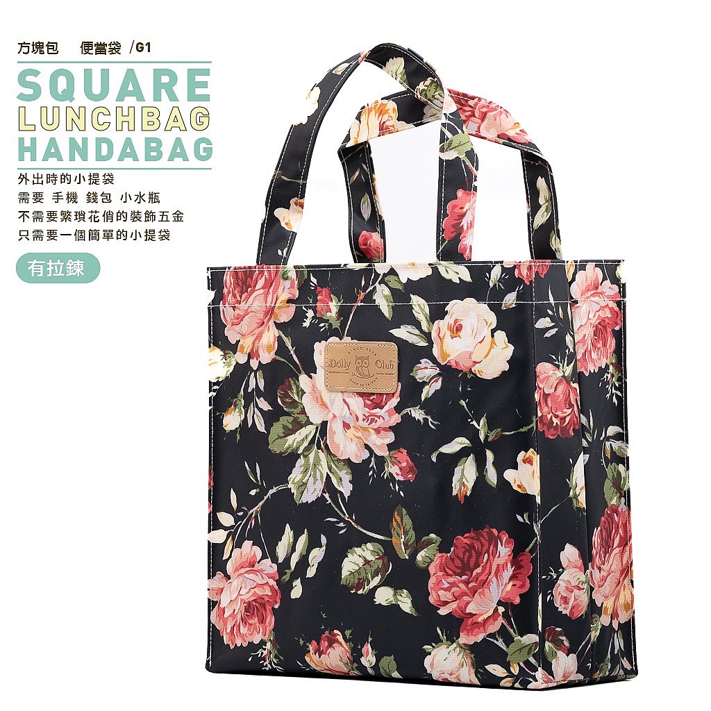 方塊包-G1-薔葳春韻-B-1394B