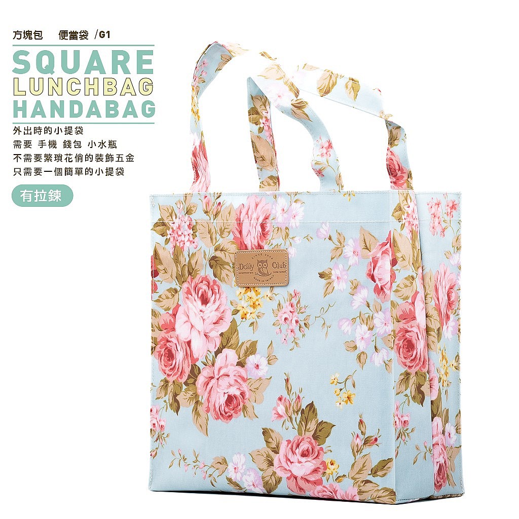 方塊包-G1-薔葳春韻-LB-1394LB