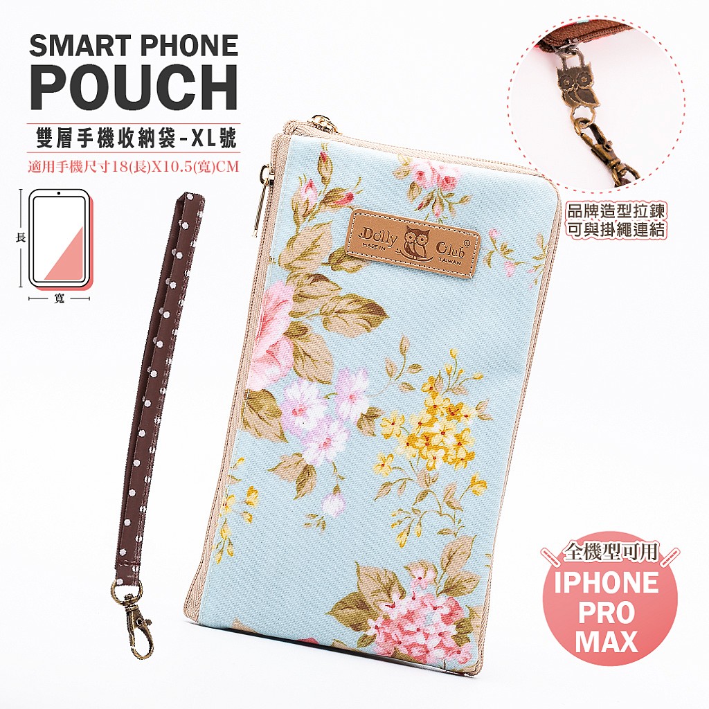 6吋雙拉鍊手機套-b2xl-薔葳春韻-LB-1394LB