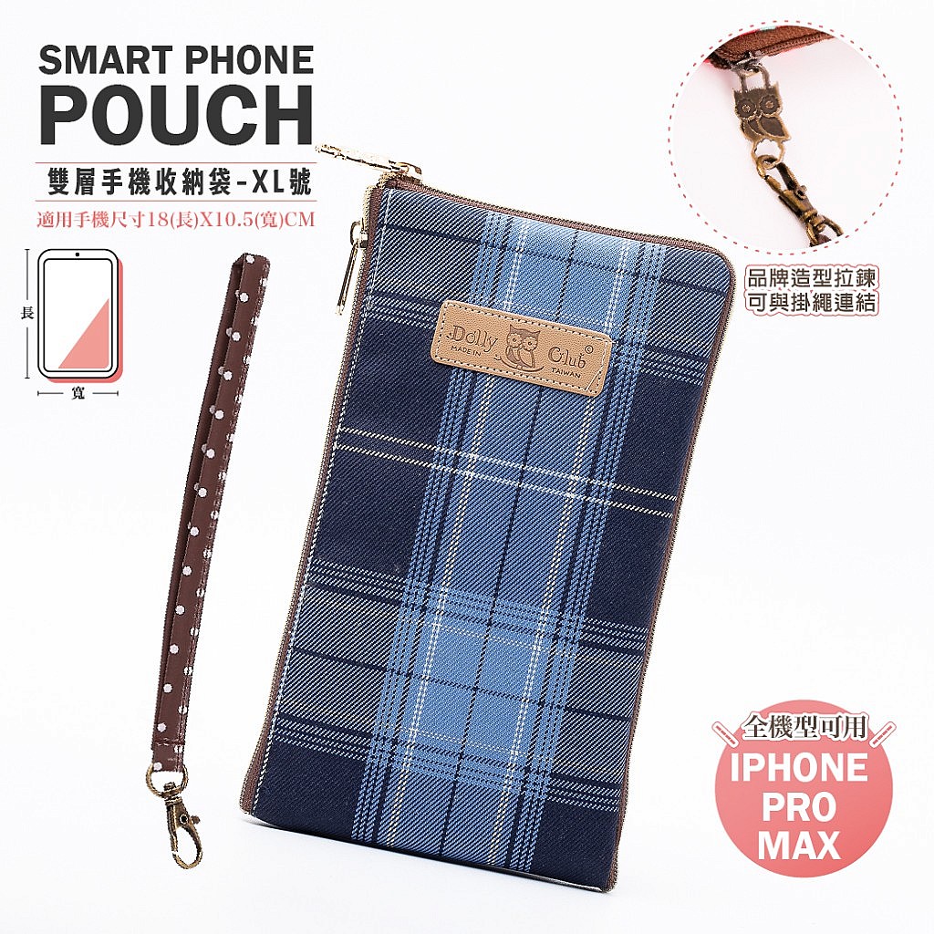 6吋雙拉鍊手機套-b2xl-藍色漸層-B-W024