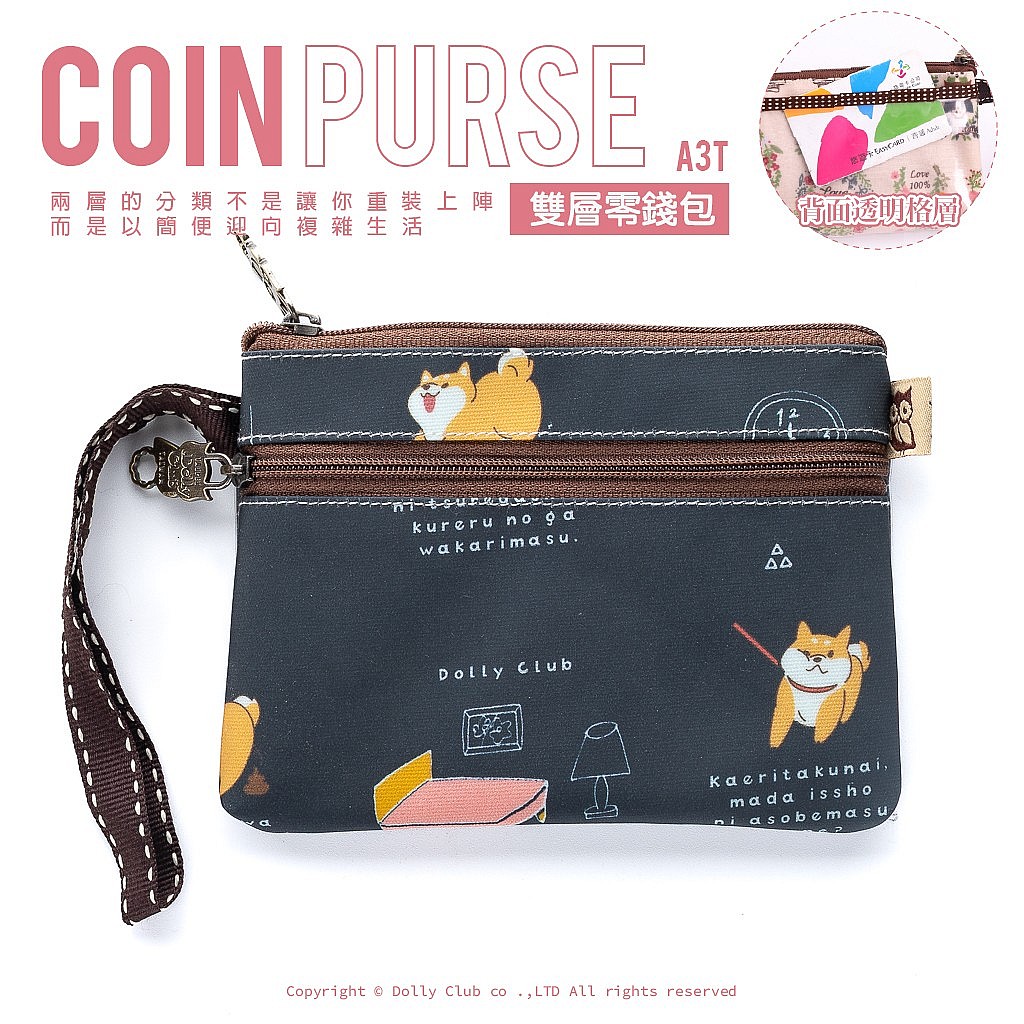 雙層零錢包-A3T-SHIBA INU-B-1381