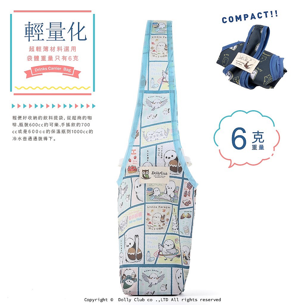 S號輕量一杯袋-L17BS-ほっこり日記-DB-1523