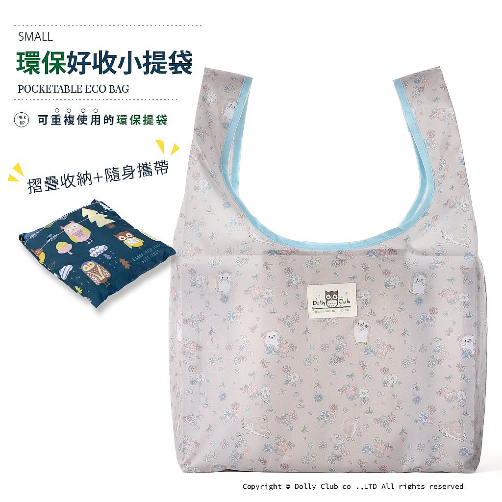 環保好收小提袋-N4-花朵裡的小刺蝟-W-1353