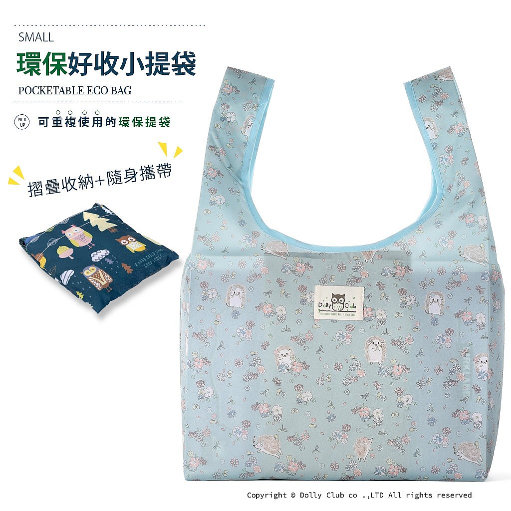 環保好收小提袋-N4-花朵裡的小刺蝟-G-1441