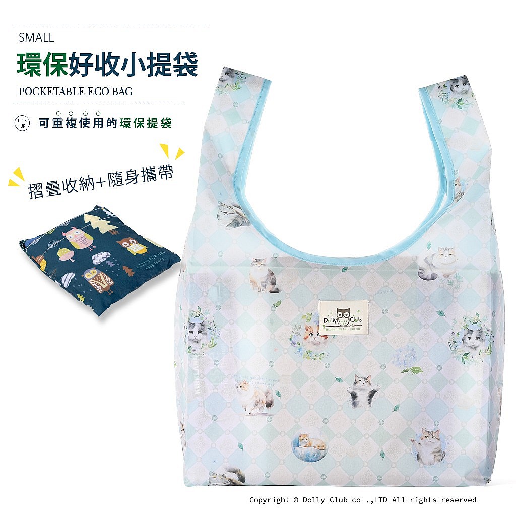 環保好收小提袋-N4-花見胖喵物語-LB-1506