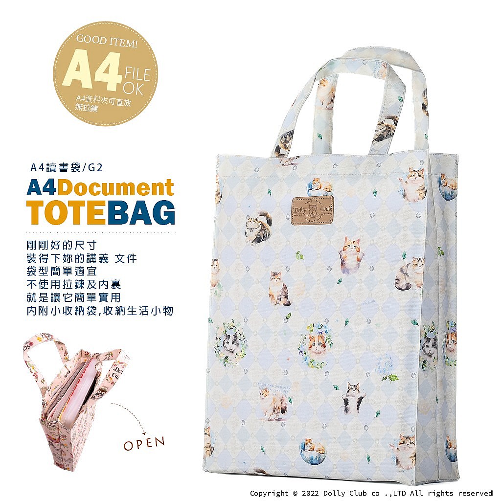 A4讀書袋-G2-花見胖喵物語-LB-1506