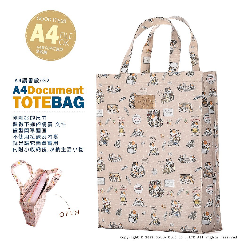 A4讀書袋-G2-喵星小書店-W-1536
