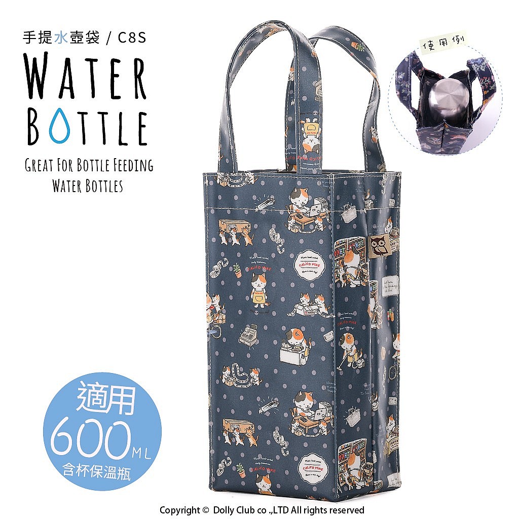 小水壺袋-C8S-喵星小書店-B-1532