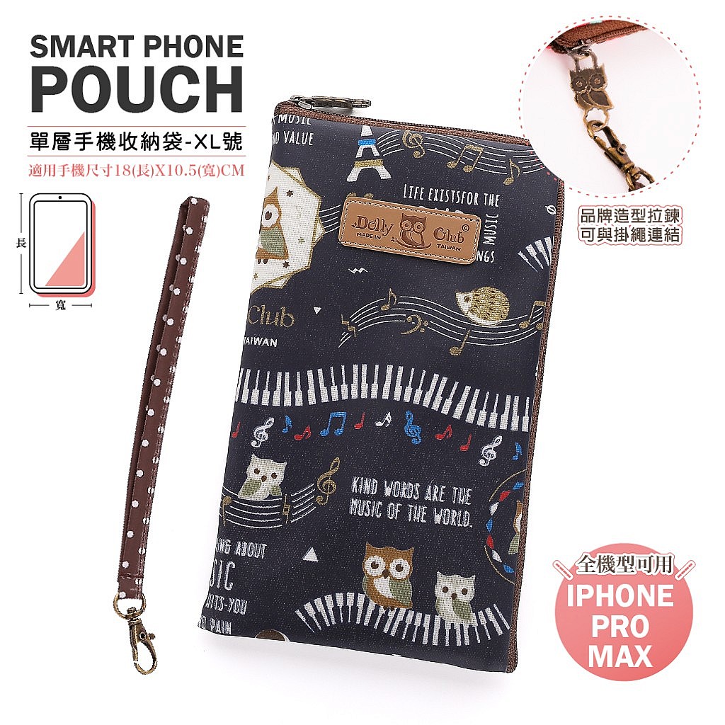 6吋經典手機套-B1XL-音符飛行-D-488