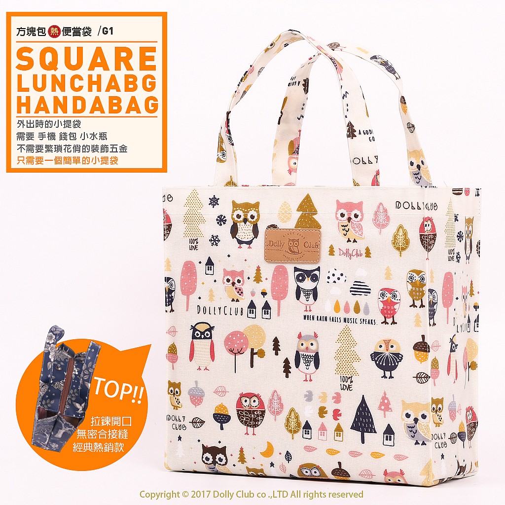 方塊包-G1-被祝福的貓頭鷹-白-958