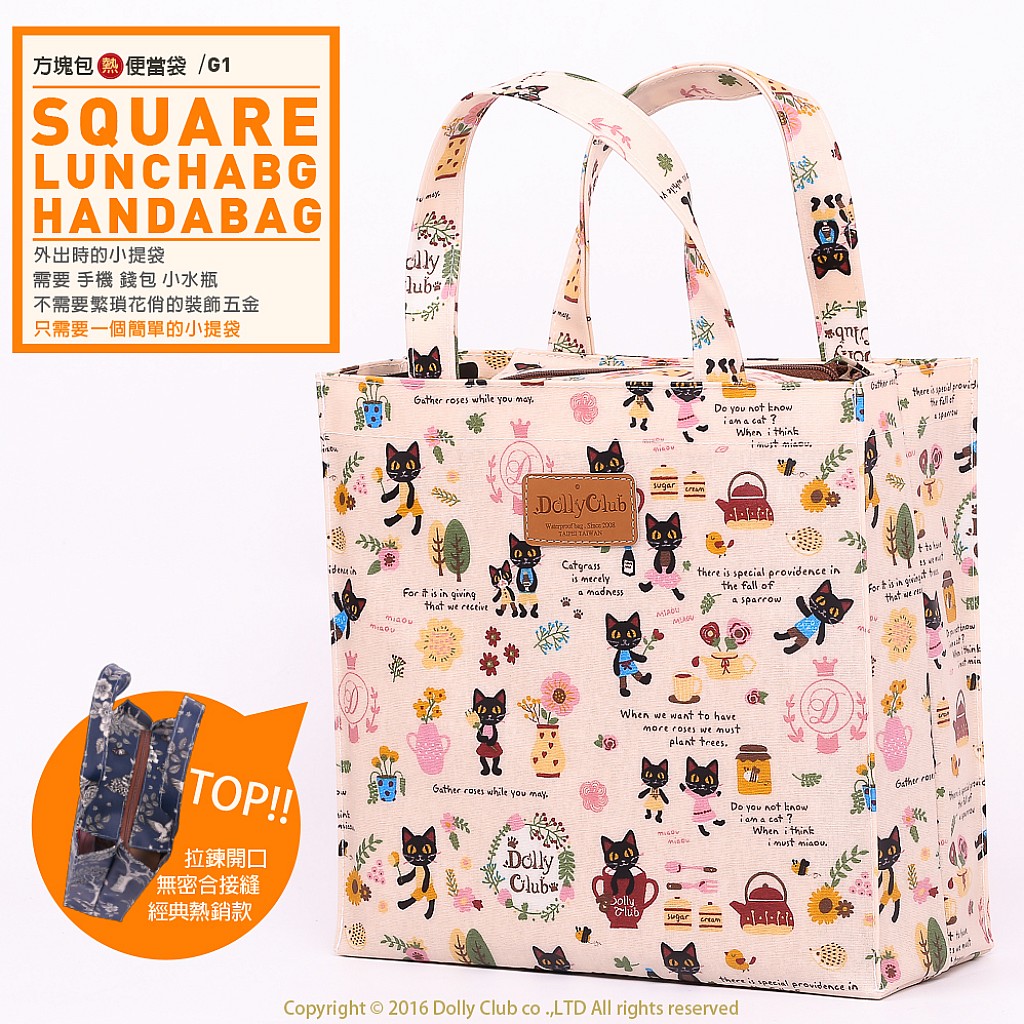 方塊包-G1-貓咪的日常-白-919