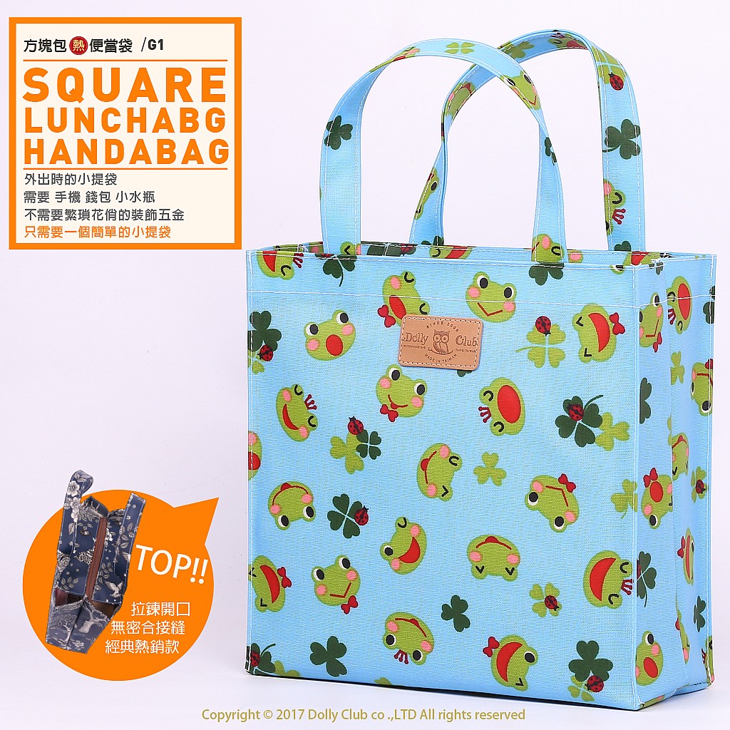 方塊包-G1-四葉草呱呱呱-藍-077